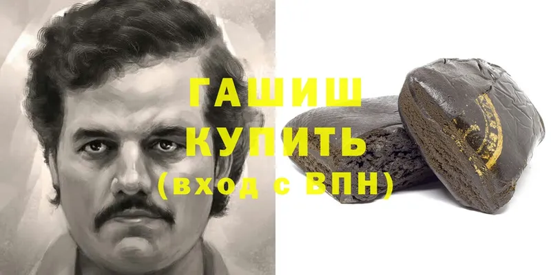 сколько стоит  Волоколамск  Гашиш гарик 